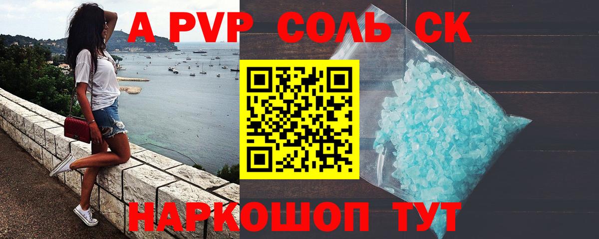 A PVP СК КРИС  A-PVP Crystall  Вход с VPN  Всеволожск 