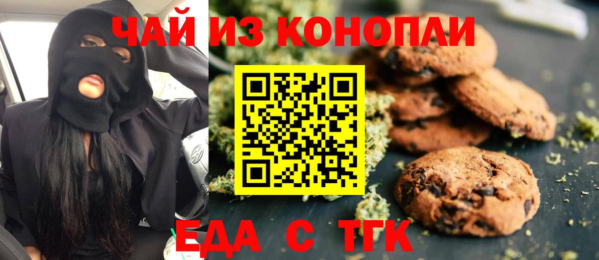 Еда ТГК конопля Всеволожск