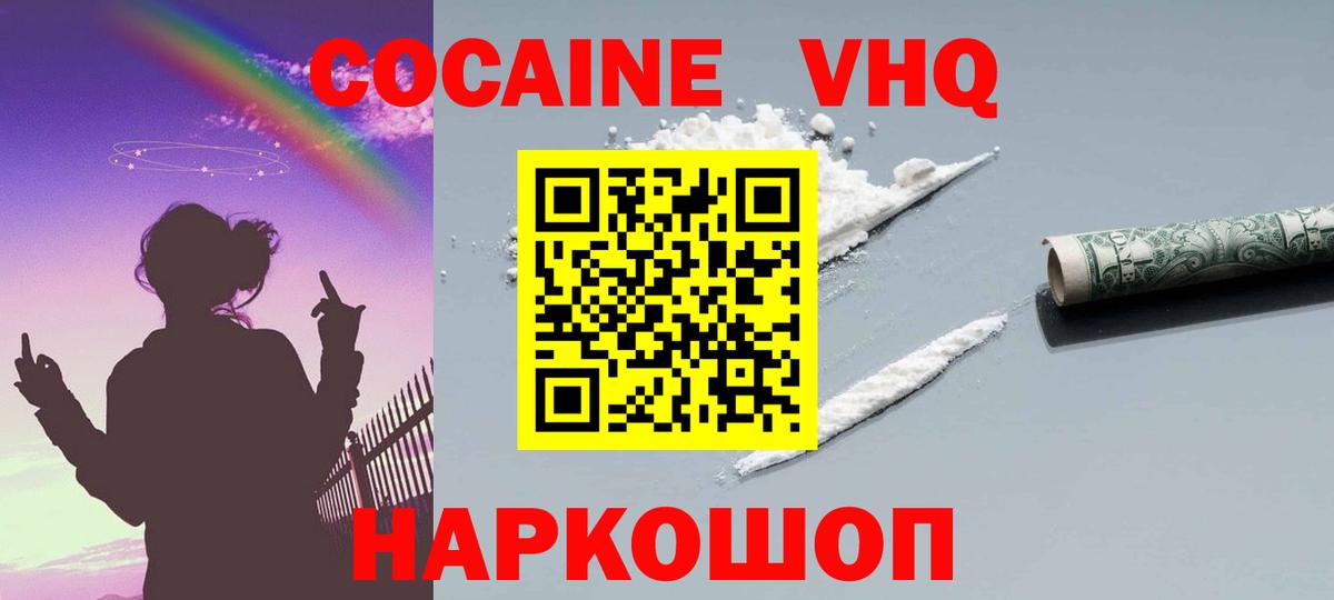 Кокаин Колумбийский Всеволожск