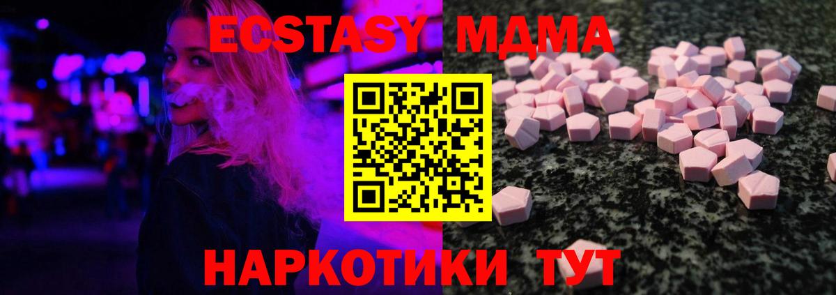 Всеволожск  маркетплейс телеграм  Вход с VPN  ЭКСТАЗИ 280мг  Экстази XTC  ЭКСТАЗИ 