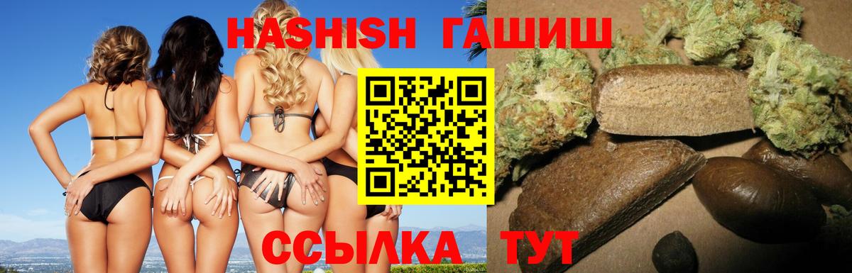 Всеволожск  ГАШ AMNESIA HAZE  ГАШИШ гашик  ГАШ  Вход с VPN 