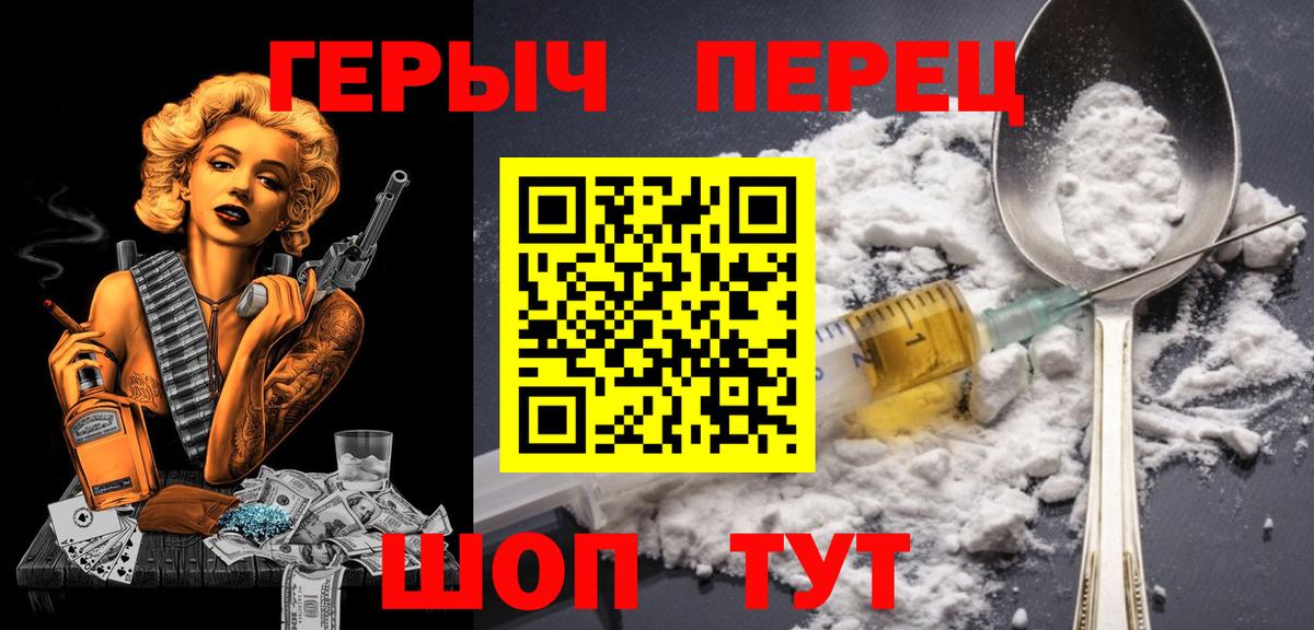 ГЕРОИН гречка Всеволожск