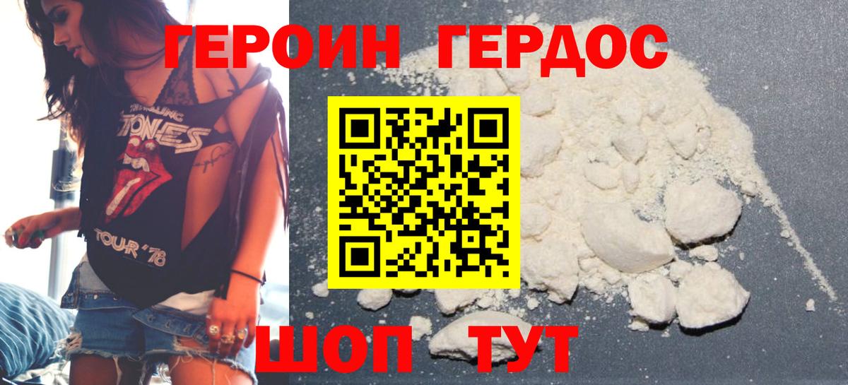 Героин афганец  ГЕРОИН  Всеволожск  Вход с VPN 