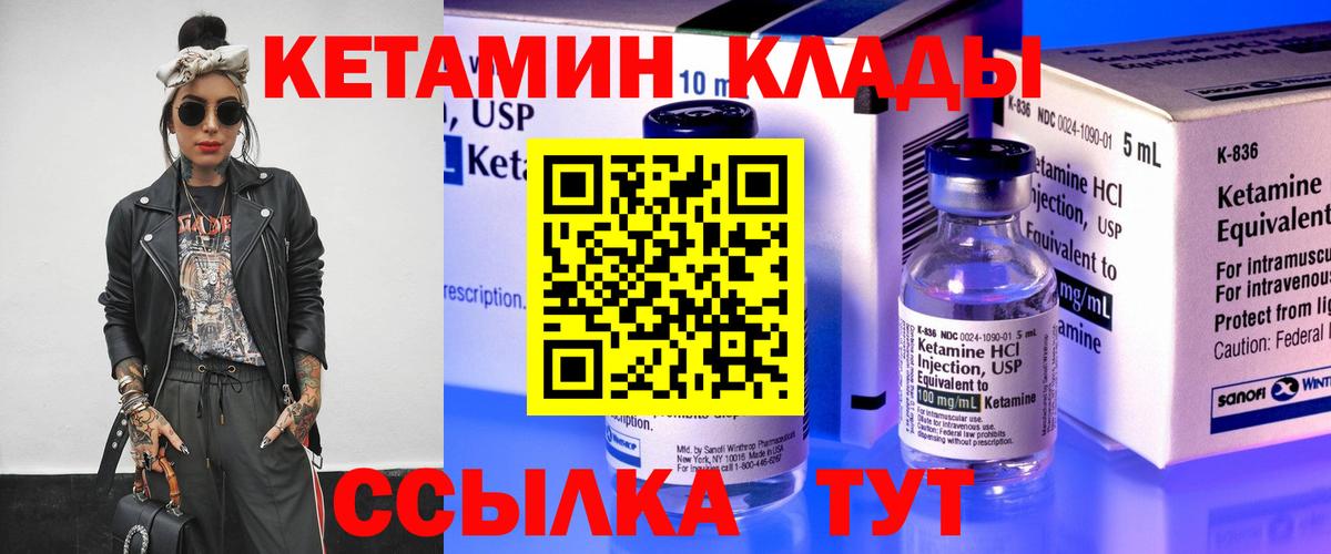 Кетамин VHQ Всеволожск