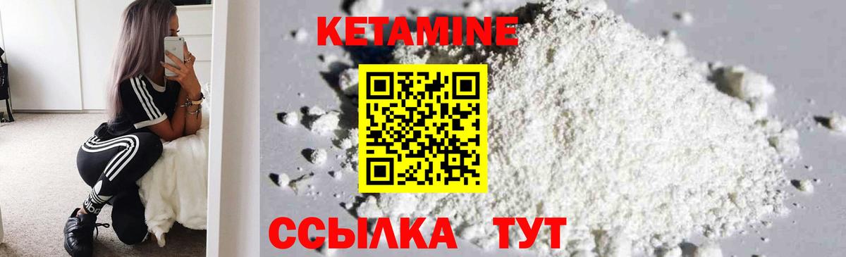 КЕТАМИН VHQ  Вход с VPN  Всеволожск  КЕТАМИН VHQ 