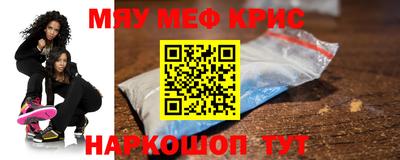 меф Аргун