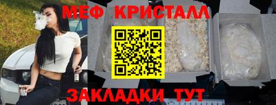 меф Аргун
