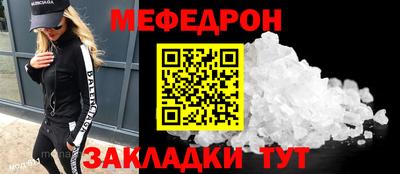 меф Аргун