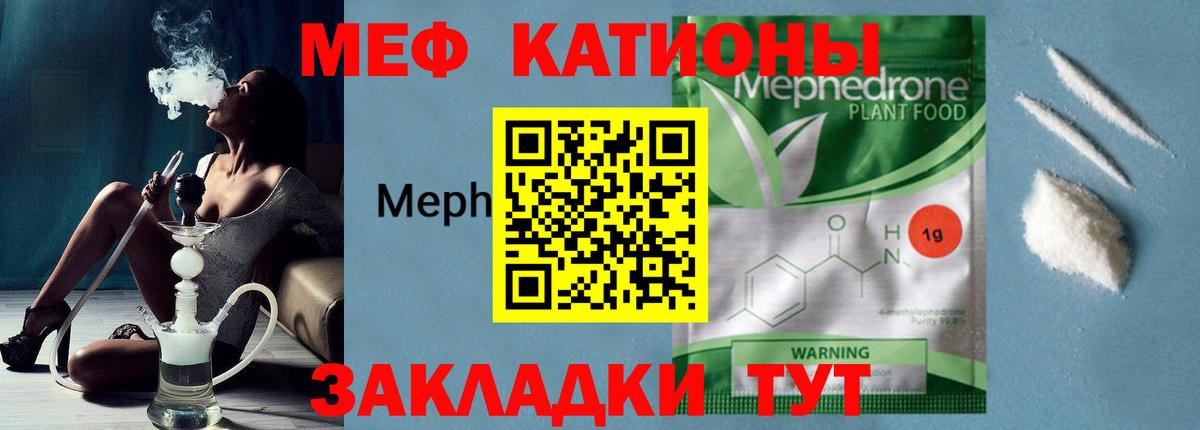 МЕФ  Меф  Всеволожск  Вход с VPN  Меф кристаллы  Меф mephedrone 