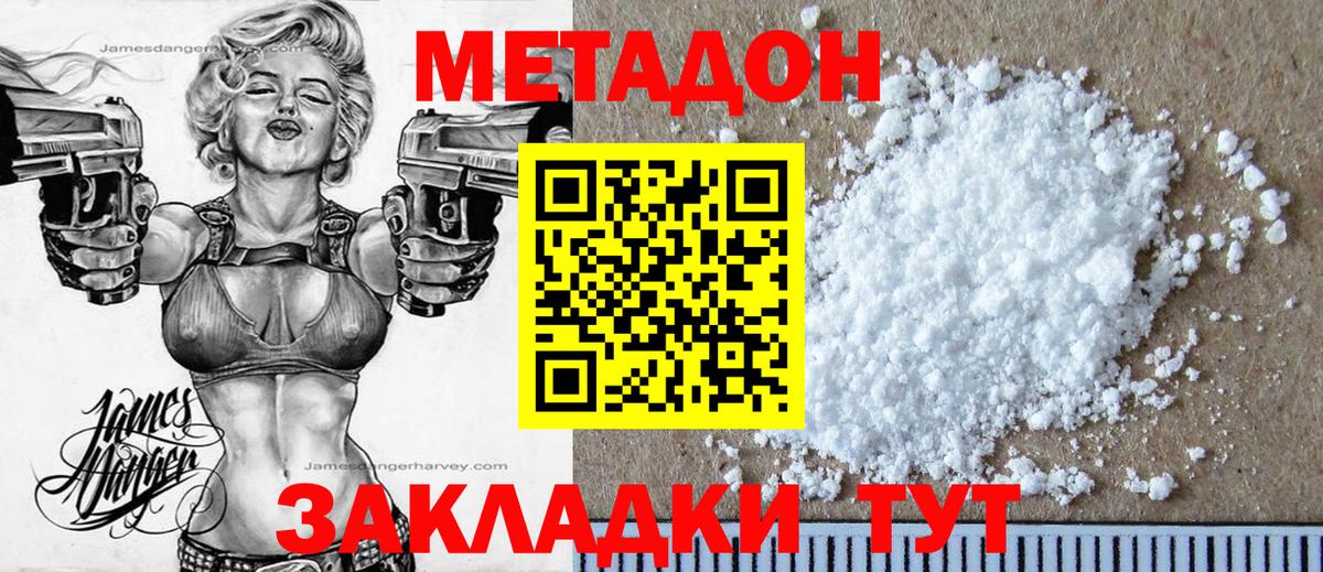 Всеволожск  МЕТАДОН кристалл  МЕТАДОН мёд  Вход с VPN 