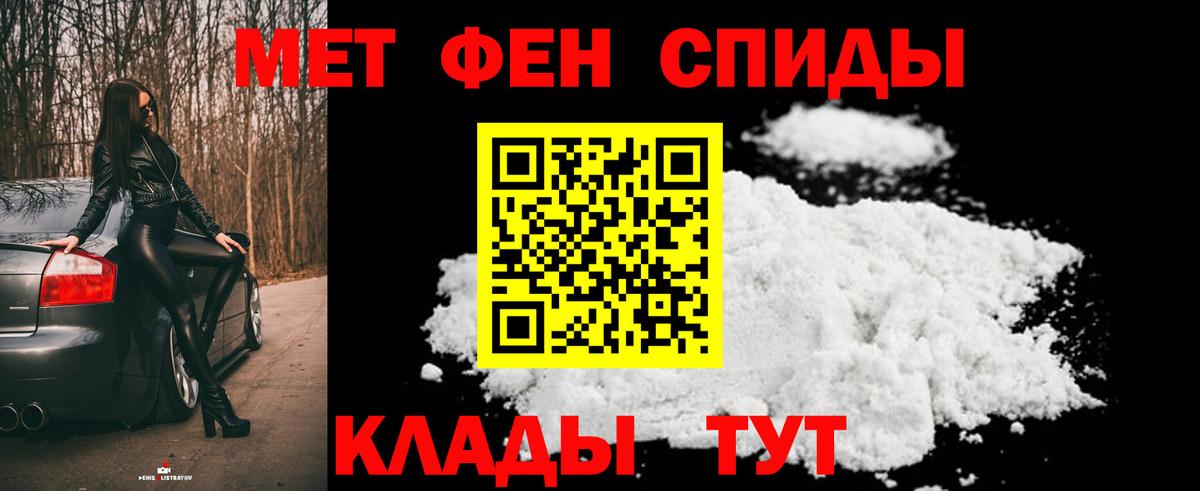 Метамфетамин мет Всеволожск
