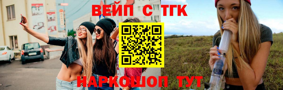 Всеволожск  Дистиллят ТГК THC oil  ТГК Wax  Вход с VPN 